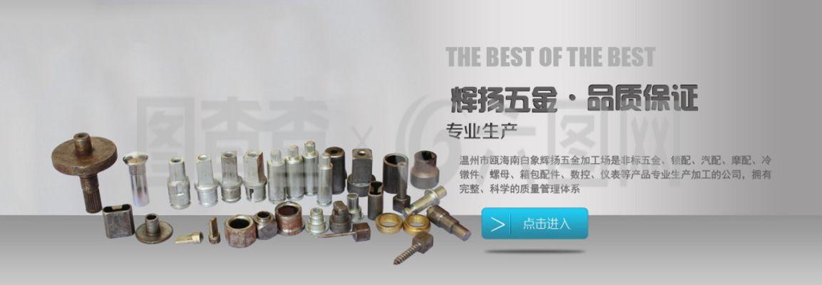 一站式五金配件采購首選——淘寶五金配件，品質(zhì)可靠，價格實惠