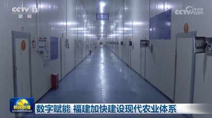 數字賦能，福建加速構建現代農業體系 農業企業托管服務引領新變革